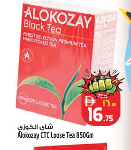 available at SAFARI HYPERMARKET  in UAE - Ras al Khaimah