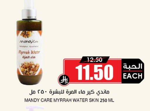 available at أسواق النخبة in مملكة العربية السعودية, السعودية, سعودية - سكاكا
