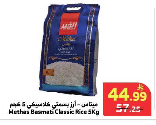 available at الراية in مملكة العربية السعودية, السعودية, سعودية - الباحة