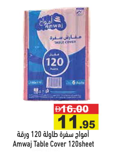 available at أسواق رامز in الإمارات العربية المتحدة , الامارات - دبي