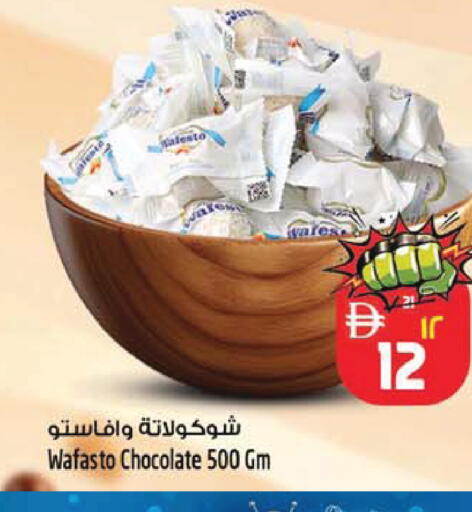 available at SAFARI HYPERMARKET  in UAE - Ras al Khaimah