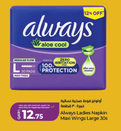 available at LuLu Hypermarket in Qatar - Al Daayen