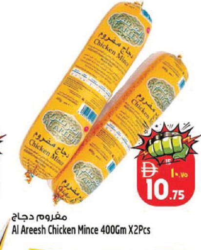 available at سفاري هايبر ماركت in الإمارات العربية المتحدة , الامارات - رَأْس ٱلْخَيْمَة