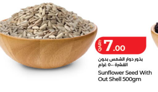 available at لولو هايبرماركت in قطر - الدوحة