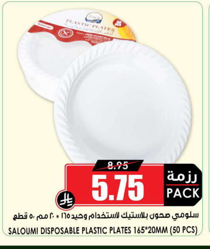 available at أسواق النخبة in مملكة العربية السعودية, السعودية, سعودية - حائل‎