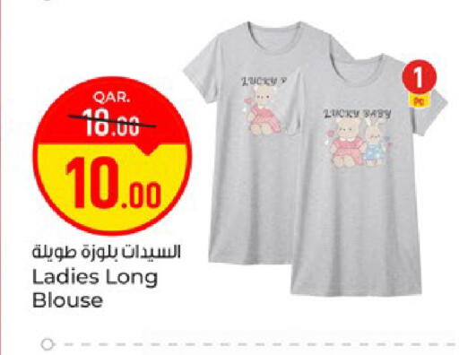 available at باريس هايبرماركت in قطر - الخور
