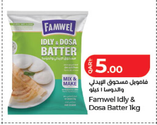 available at LuLu Hypermarket in Qatar - Al Daayen