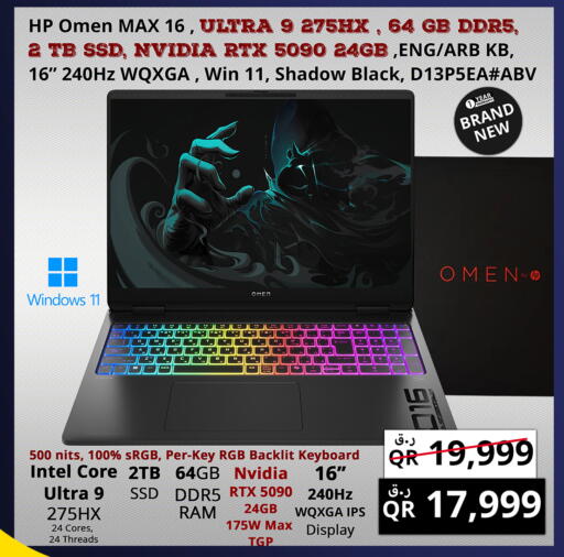 available at Prestige Computers in Qatar - Al Wakra