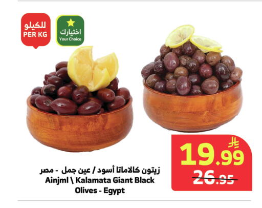 available at الراية in مملكة العربية السعودية, السعودية, سعودية - أبها
