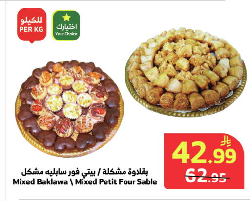available at الراية in مملكة العربية السعودية, السعودية, سعودية - أبها