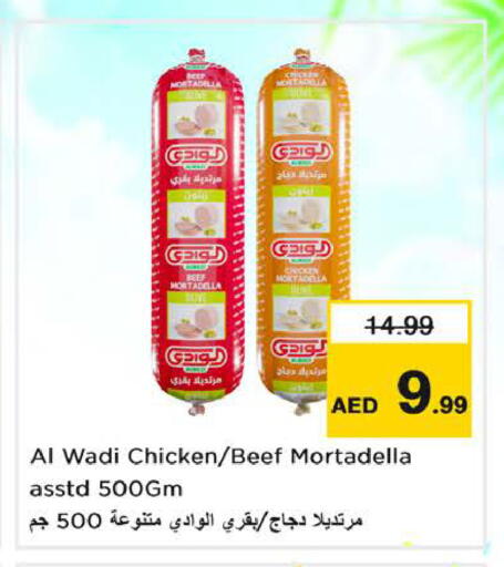 available at Nesto Hypermarket in UAE - Sharjah / Ajman