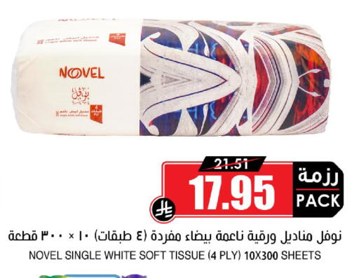 available at أسواق النخبة in مملكة العربية السعودية, السعودية, سعودية - خميس مشيط
