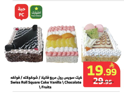 Vanilla available at الراية in مملكة العربية السعودية, السعودية, سعودية - أبها