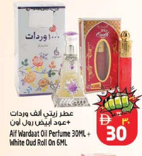 available at SAFARI HYPERMARKET  in UAE - Ras al Khaimah