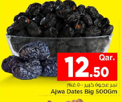 available at Mark & Save  in Qatar - Al Shamal