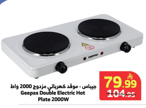 available at Al Raya in KSA, Saudi Arabia, Saudi - Tabuk