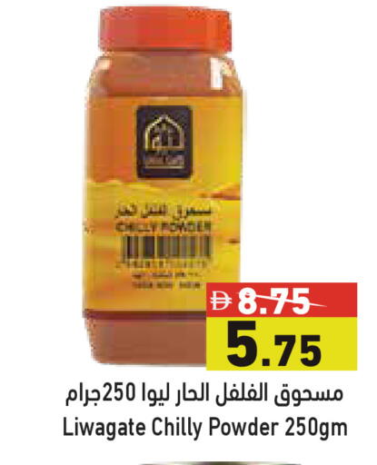 available at أسواق رامز in الإمارات العربية المتحدة , الامارات - دبي