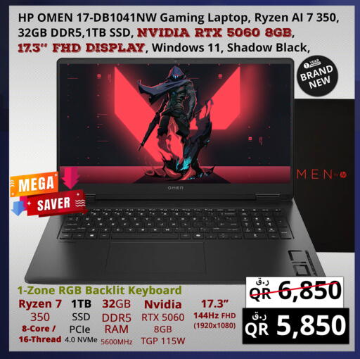 available at Prestige Computers in Qatar - Al-Shahaniya