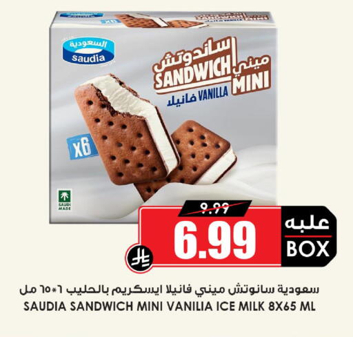 Vanilla available at أسواق النخبة in مملكة العربية السعودية, السعودية, سعودية - خميس مشيط