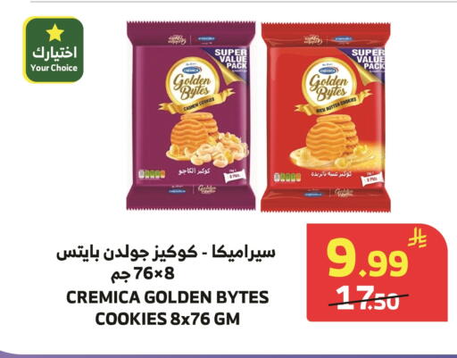 available at الراية in مملكة العربية السعودية, السعودية, سعودية - جدة
