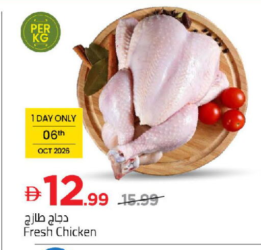 available at Mark & Save in UAE - Dubai