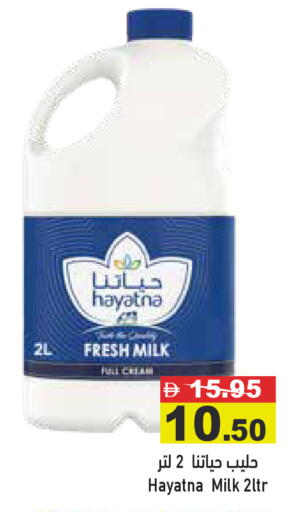 available at أسواق رامز in الإمارات العربية المتحدة , الامارات - دبي
