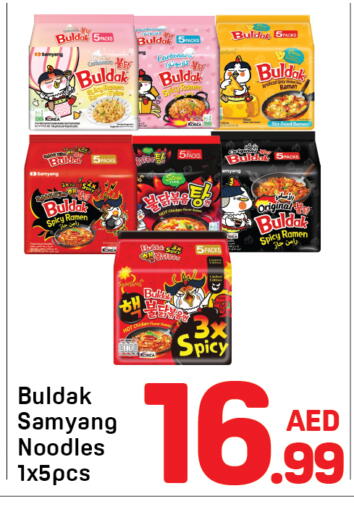 available at Day to Day Department Store in UAE - Sharjah / Ajman