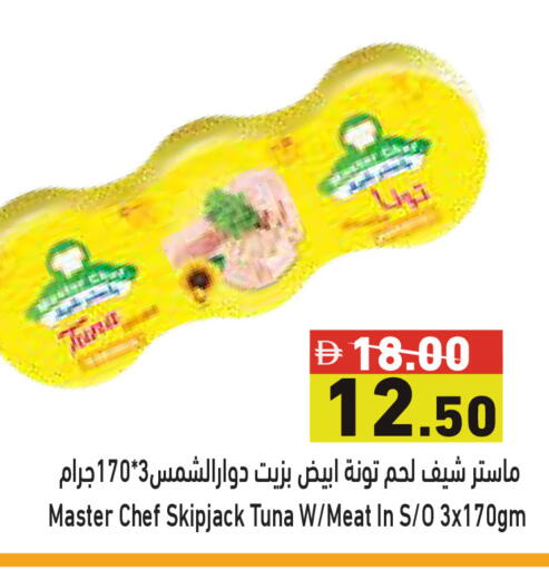 available at أسواق رامز in الإمارات العربية المتحدة , الامارات - دبي