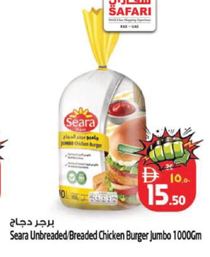 available at SAFARI HYPERMARKET  in UAE - Ras al Khaimah