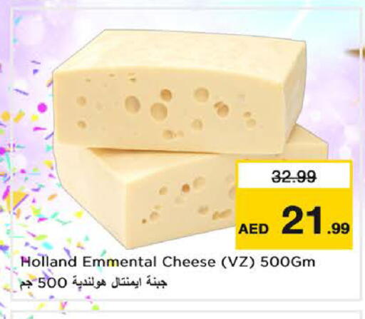 available at Nesto Hypermarket in UAE - Sharjah / Ajman