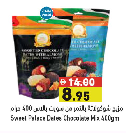 available at أسواق رامز in الإمارات العربية المتحدة , الامارات - دبي