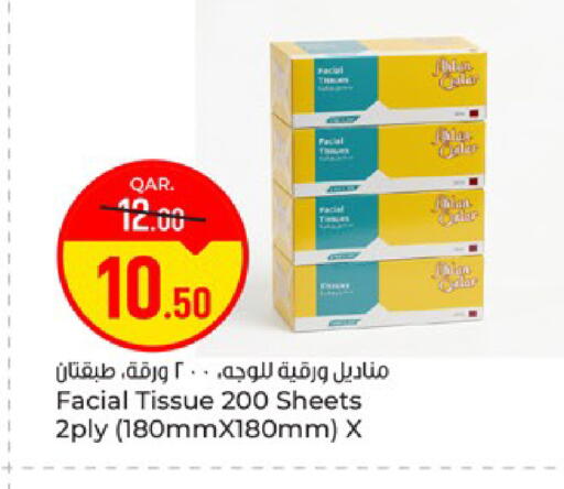 available at باريس هايبرماركت in قطر - الوكرة