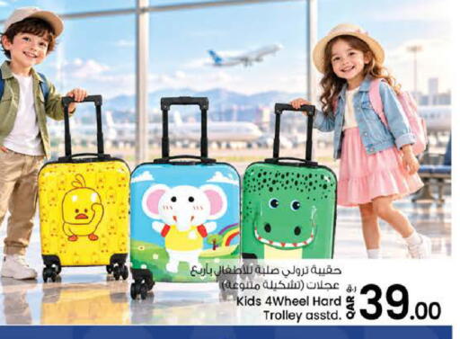 available at نـسـتـو in قطر - الضعاين