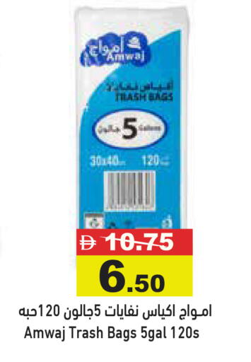 available at أسواق رامز in الإمارات العربية المتحدة , الامارات - دبي