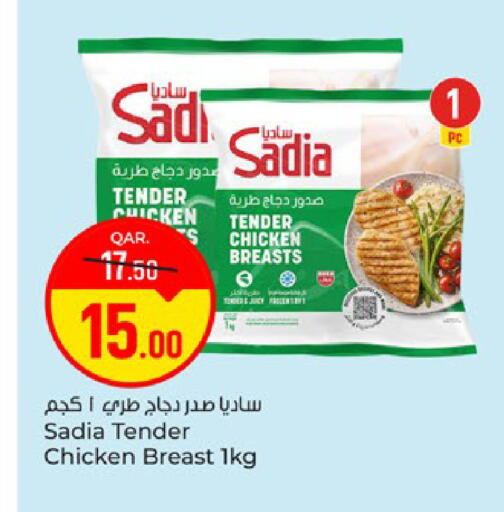 available at باريس هايبرماركت in قطر - الوكرة