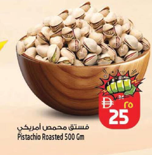 available at SAFARI HYPERMARKET  in UAE - Ras al Khaimah