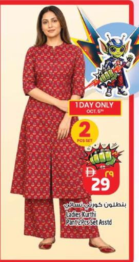 available at SAFARI HYPERMARKET  in UAE - Ras al Khaimah