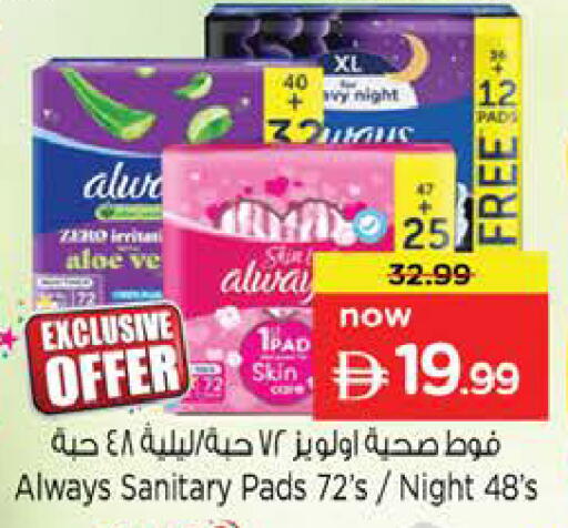 available at Nesto Hypermarket in UAE - Sharjah / Ajman