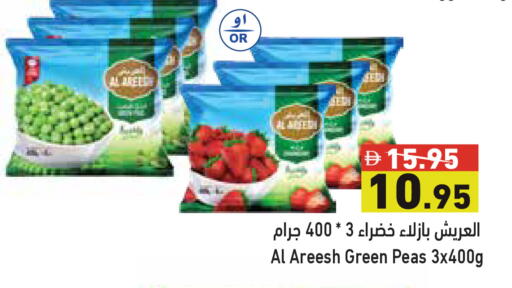 Peas available at أسواق رامز in الإمارات العربية المتحدة , الامارات - دبي
