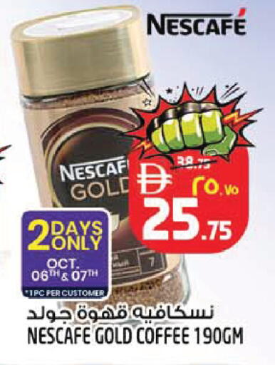 available at سفاري هايبر ماركت in الإمارات العربية المتحدة , الامارات - رَأْس ٱلْخَيْمَة