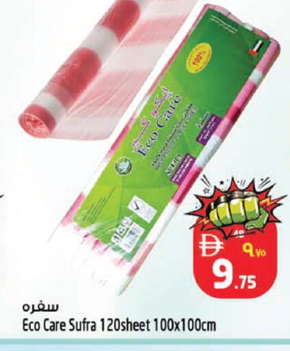 available at SAFARI HYPERMARKET  in UAE - Ras al Khaimah
