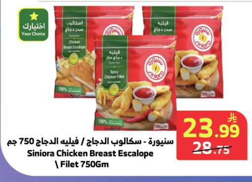 available at Al Raya in KSA, Saudi Arabia, Saudi - Abha