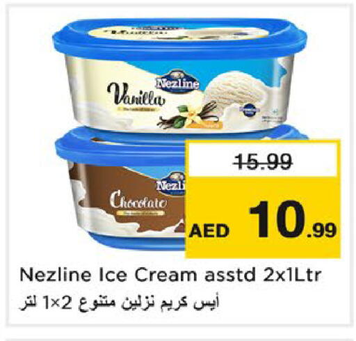 Vanilla available at نستو هايبرماركت in الإمارات العربية المتحدة , الامارات - رَأْس ٱلْخَيْمَة