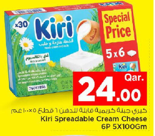 available at Mark & Save  in Qatar - Al Shamal