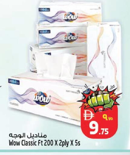 available at SAFARI HYPERMARKET  in UAE - Ras al Khaimah