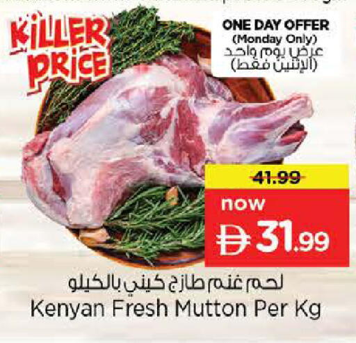available at Nesto Hypermarket in UAE - Sharjah / Ajman