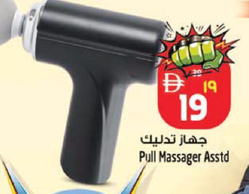 available at سفاري هايبر ماركت in الإمارات العربية المتحدة , الامارات - رَأْس ٱلْخَيْمَة