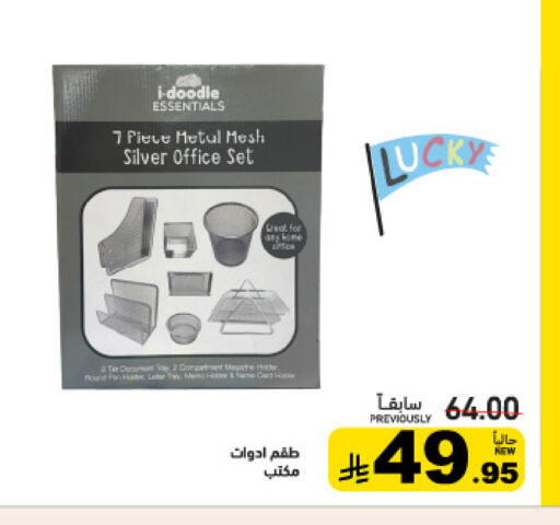 available at Aswaq Ramez in KSA, Saudi Arabia, Saudi - Tabuk