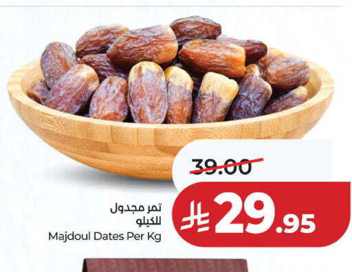 available at لولو هايبرماركت in مملكة العربية السعودية, السعودية, سعودية - الخبر‎