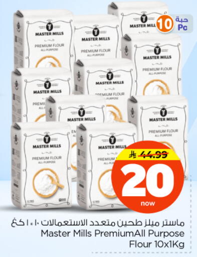 available at Nesto in KSA, Saudi Arabia, Saudi - Riyadh
